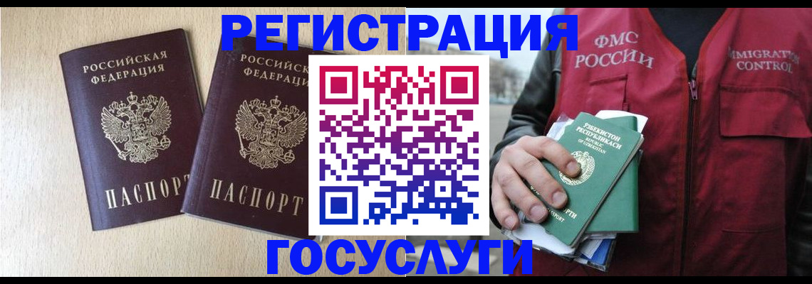 прописка законно в Николаевске