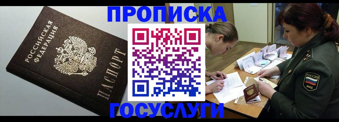 миграционный учет в Николаевске